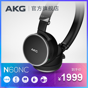 AKG/爱科技 N60NC 头戴式耳机 主动降噪HIFI封闭式