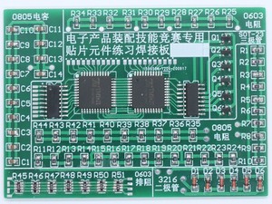 贴片元件焊接练习板 配8类77只 大贴片 SMT焊接练习套件 DX-TP08