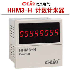 欣灵计数计米器HHM3-H高速可逆可配光电接近传感器编码器米轮计数