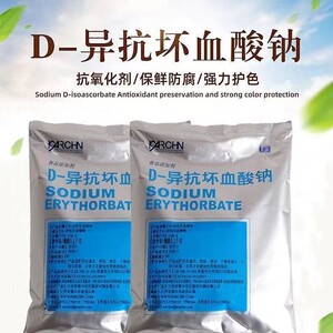 d一异抗坏血酸钠百勤异VC钠抗氧化剂卤肉罐头食用防腐保鲜护色剂