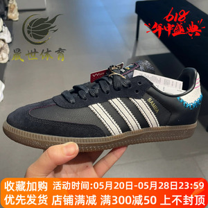 Adidas阿迪达斯男女鞋Samba龙年黑色CNY马思纯同款低帮板鞋ID1141