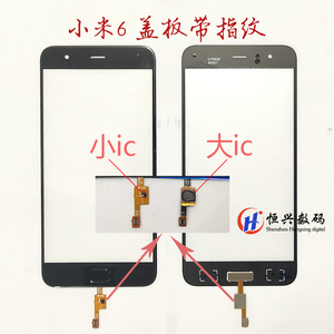 恒兴适用于小米6 盖板 小米note3 小米5S 盖板带指纹 外屏手写屏