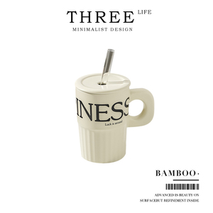 Tlife·Bamboo·杯具马克杯带盖陶瓷吸管杯简约咖啡杯水杯 | 竹文