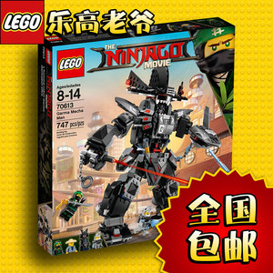 正版乐高LEGO70613暗黑霸王机甲 幻影忍者大电影正品拼搭积木玩具