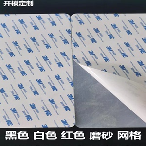 3M背胶密封垫片耐高温30度硅胶板防静电发泡橡胶异形件加工定制