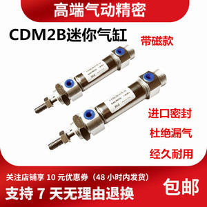 CDM2B40气缸不锈钢小型迷你气动50/75/150/175/200/225/250/300mm