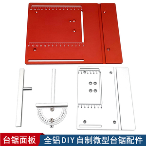 台锯工作台铝合金台面微型电锯桌面自制DIY台锯配件靠山角度推尺