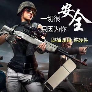 绝地求生PUBG主播同款纯物理外设Usb自动识别随插随用方便稳定