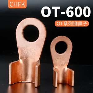 OT-600A紫铜开口鼻电缆铜鼻子电线接线端子电瓶夹连接线耳铜接头