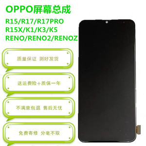 oppoR17PRO R15x/K1 K3 RENO2Z k7 reno3屏幕总成a91 K5内外原装