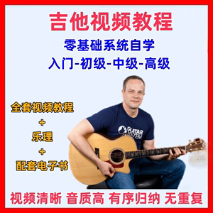 老年人初级吉他教学，可休闲消磨时光反复学习，包教包会