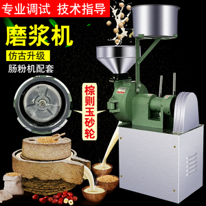米浆机商用磨浆机大众牌电动石磨豆浆机豆腐打浆机肠粉专用磨米机