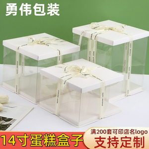 生日蛋糕包装盒批发大尺寸24/28/32/36/40三合一透明14寸蛋糕盒子