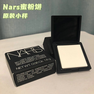 NARS纳斯中小样裸光透明蜜粉大白饼1.8g散粉定妆分装原切持久控油