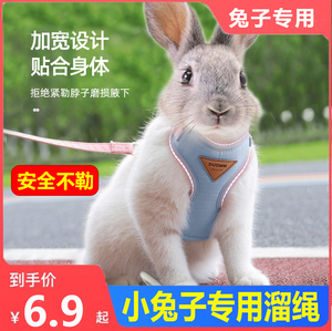 兔子牵引绳可伸缩溜小侏儒垂耳兔兔专用神器外出穿的衣服背带绳子