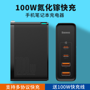倍思100W氮化镓充电器笔记本gan适用于iphone12电源适配器macbook