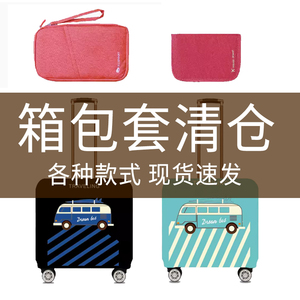 3元起特价清仓处理 韩版卡通护照保护套收纳旅行硅胶防水护照夹