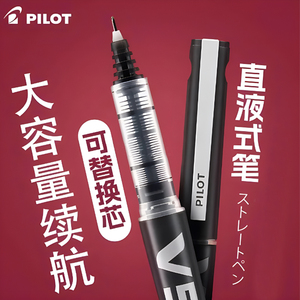 日本PILOT百乐BXC-V5中性笔大V5升级版可换墨囊墨胆直液式走珠笔