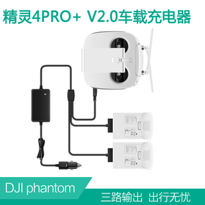 适用大疆精灵4Phantom 4RTK/pro+电池遥控器车充车载充电器配件