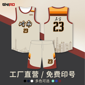 2024新款篮球服套装定制印字男大码美式球衣订制训练比赛队服儿童