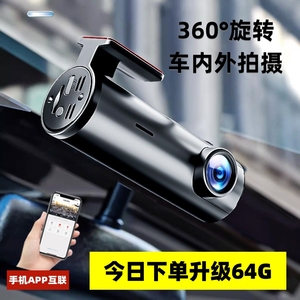 零镜2024新款行车记录仪高清360度车内外可拍摄无线监控
