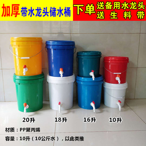 20升加厚带水龙头塑料桶带油嘴洗手头防水桶家用全新料PP材质包邮