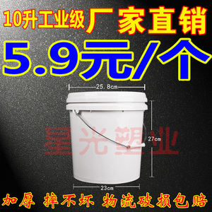 10升螺旋桶塑料桶涂料桶化工桶机油桶密封带盖加厚食品级桶包邮