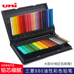 日本uni日本三菱72色彩色铅笔100色油性彩铅 彩绘 圆杆粗芯 易上色 不易断芯 礼盒包装 顺丰包邮