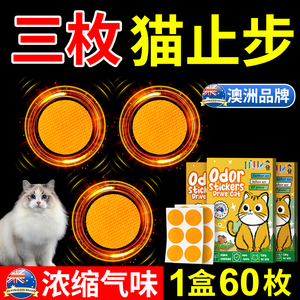 驱猫神器防上床乱抓拉尿柑橘子怕的气味道赶宠物猫咪止步禁区喷雾