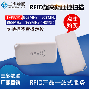 rfid射频芯片识别蓝牙手持机超高频电子标签远距离感应盘点读卡器