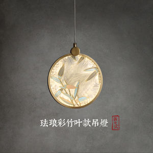 【珐琅彩】新中式床头吊灯单头玻璃全铜卧室禅意轻奢中式小吊灯