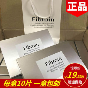 正品盒装泰国菁碧Fibroin三层蚕丝蛋白婴儿童颜面膜补水保湿小F膜