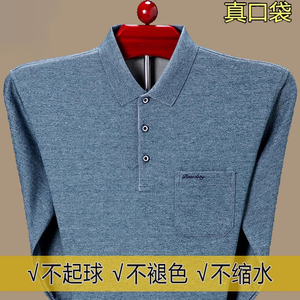 正品品牌纯棉长袖T恤男中年春秋带领Polo衫口袋衣服爸爸装打底衫