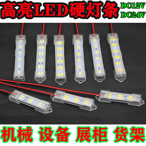 LED24V硬灯管条12V高亮机械仪器设备白光源照明指示警示灯条灯管