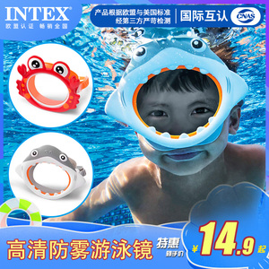 INTEX游泳镜儿童硅胶蛙镜游泳护目镜 青少年潜水镜可爱动物泳镜