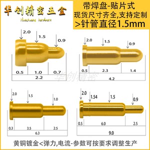 POGOPIN贴片式针管直径1.5mm弹簧顶针镀金充电触点弹簧针天线顶针