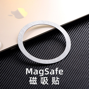 magsafe磁吸贴多功能车载支架磁铁贴片吸磁磁吸圈圆环无线充电