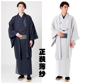 日本传统男性正装和服着物薄纱絽套装无地单衣夏物夏季武士服