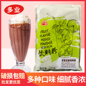 广村 草莓芋头蓝莓香草芒果哈密瓜咖啡巧克力果味粉1kg 奶茶原料