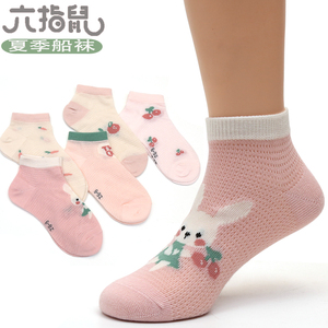 六指鼠船袜卡通樱桃中大学生纯色棉网眼儿童袜兔子女孩夏季船袜子