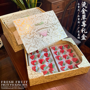 高档草莓包装盒丹东淡雪牛奶草莓礼盒精美草莓手提礼品盒空盒加印