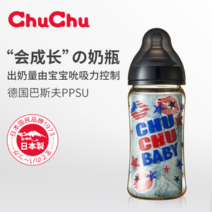 日本chuchu啾啾ppsu奶瓶新生婴儿宝宝奶瓶240ml，
