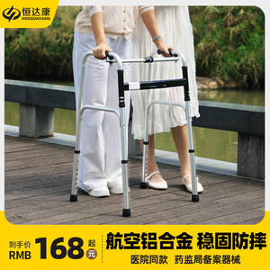 老人助行器可坐扶手架中风偏瘫行走辅助器老年人用防滑拐杖助步器