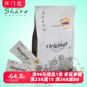 马来西亚原装进口咖啡城白咖啡coffee town/无蔗糖原味/速溶正品
