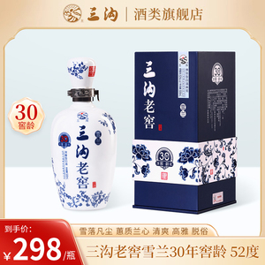 三沟老窖雪兰30年窖龄52度500mL*1瓶浓香型白酒