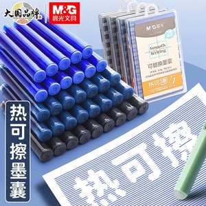 晨光热可擦钢笔墨囊3.4mm可替换学生用黑色晶蓝热敏魔力摩擦墨水