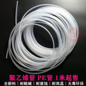 白色半透明聚乙烯管无味PE硬管耐酸碱耐腐蚀塑料管PE穿线管PE水管