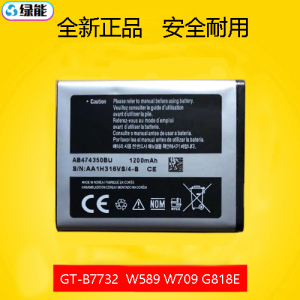 适用于三星GT-B7732电池 W699 W589 W709 G818E I5508 手机电板