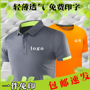 夏季速干polo衫翻领t恤文化衫工作服短袖透气汽修圆领定制绣印字