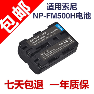 适用索尼NP-FM500H相机电池A58 A77 A99 A100 A200 A350 A580A900
